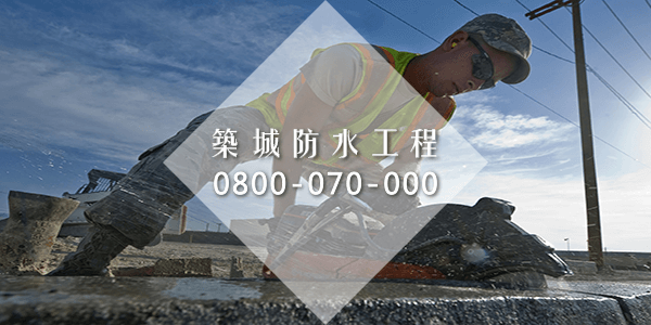 9種經濟實惠的方法讓您的濕地下室變好！part3