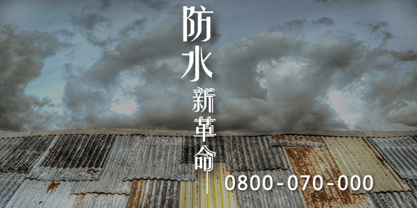 地下室施工如何導致地下室滲漏part4