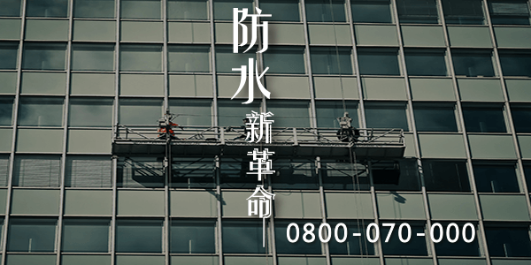 如何解決水管洩漏問題 part1