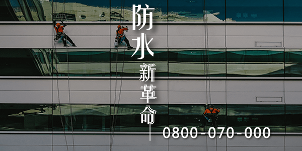 成功的屋頂塗料的關鍵part7