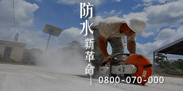 台南外牆防水施工 :::防水十年保固0800-070-000