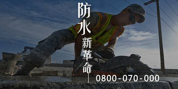 如何在屋頂發現漏水part1