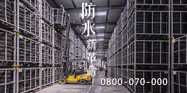 台南屋頂漏水鐵皮屋 :::防水十年保固0800-070-000