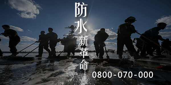 台南屋頂防水diy :::防水十年保固0800-070-000