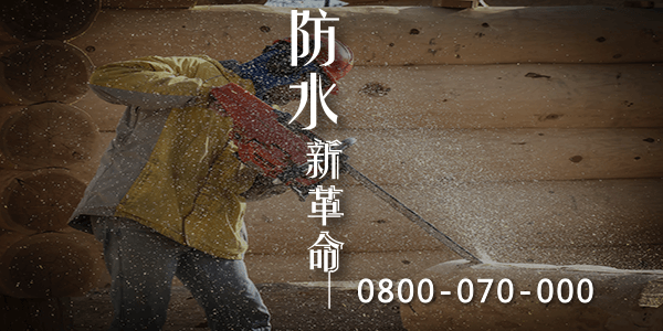 地下室施工如何導致地下室滲漏part5