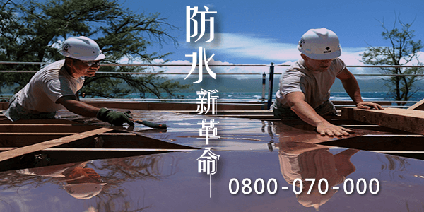 防漏屋頂指南：如何找到你的屋頂洩漏並快速修復它7
