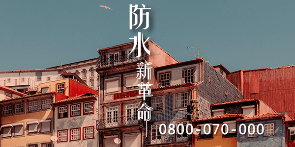 如何快速修復你的漏洞屋頂讓它再次煥然一新3