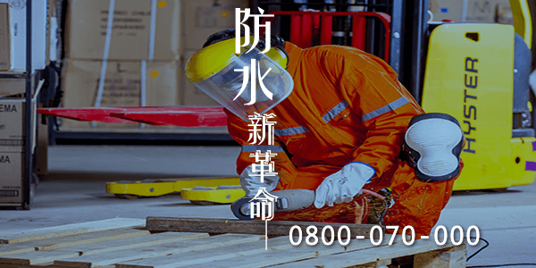 房主的潮濕地下室解決方案part3