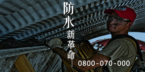 解決地下室朝潮濕的方案part1