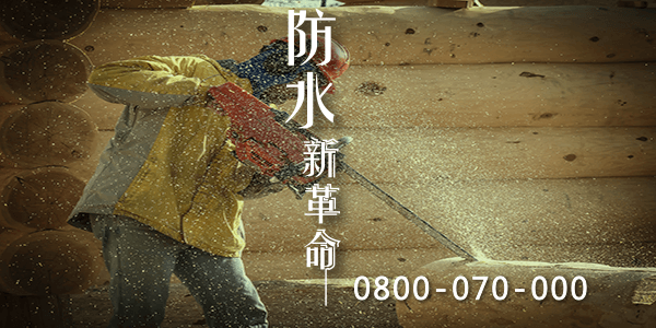 防潑水地板VS. 防水地板1