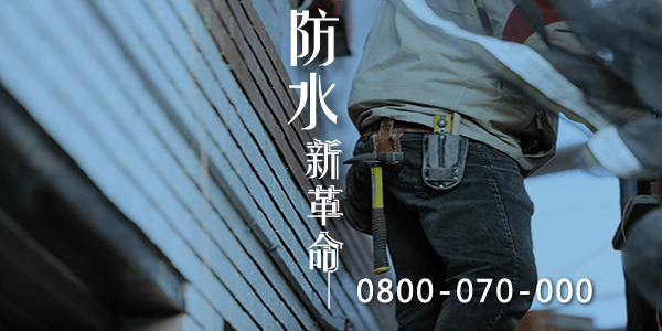 房主的潮濕地下室解決方案part7