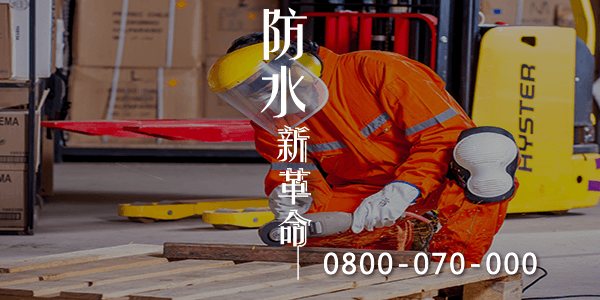 嘉義外牆施工 :::防水十年保固0800-070-000