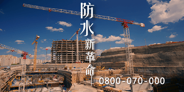 嘉義屋頂防水費用 :::防水十年保固0800-070-000