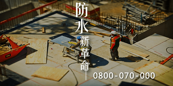 五個防止天花板漏水和屋頂漏水的維護技巧part2