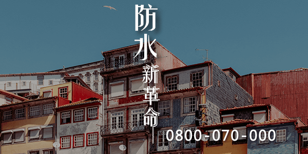 怎麼做漏水測試PART3