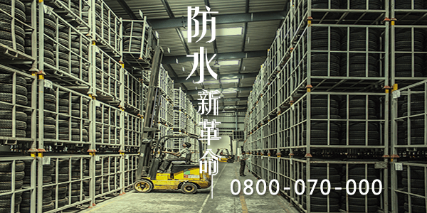 防潮混凝土地板的技巧1