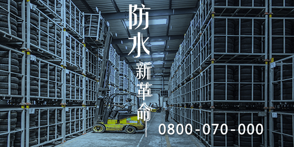 房主的潮濕地下室解決方案part5