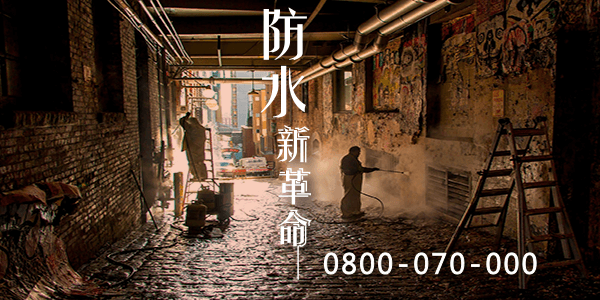 嘉義頂樓防水隔熱 :::防水十年保固0800-070-000