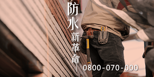 何快速修復你的漏洞屋頂讓它再次煥然一新11