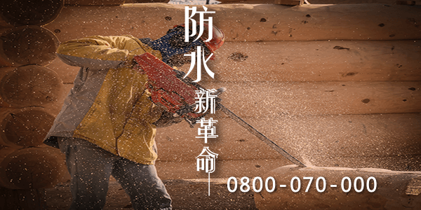 如何快速修復你的漏洞屋頂讓它再次煥然一新6