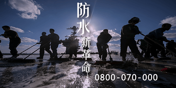 防漏屋頂指南：如何找到你的屋頂洩漏並快速修復它4