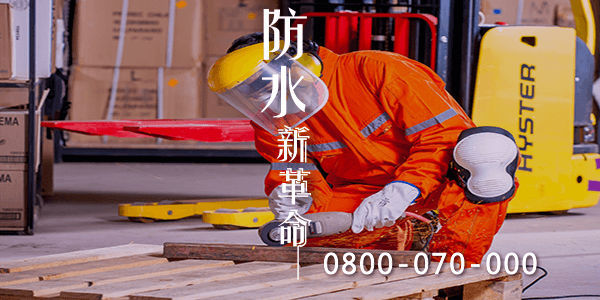 防漏屋頂指南：如何找到你的屋頂洩漏並快速修復它12