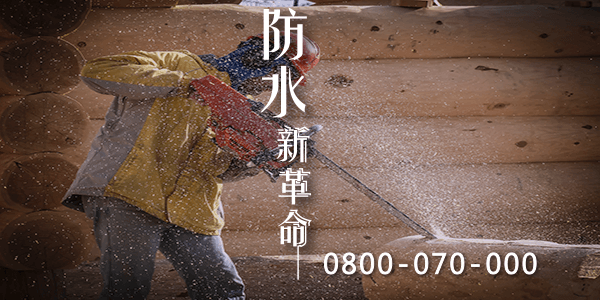 防漏屋頂指南：如何找到你的屋頂洩漏並快速修復它11