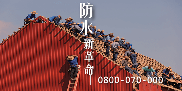 如何快速修復你的漏洞屋頂讓它再次煥然一新4