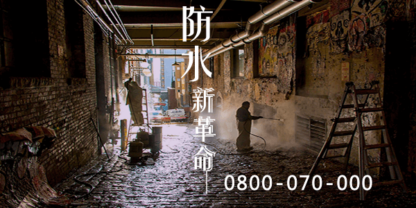 如何尋找屋頂漏水11