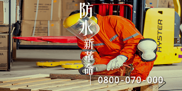 防潑水地板VS. 防水地板2