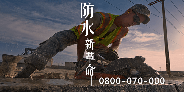 如何尋找屋頂漏水2