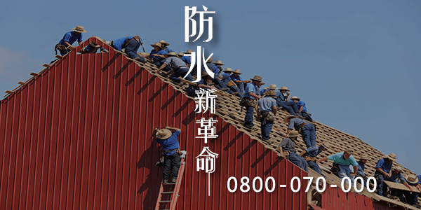 地下室施工如何導致地下室滲漏part3