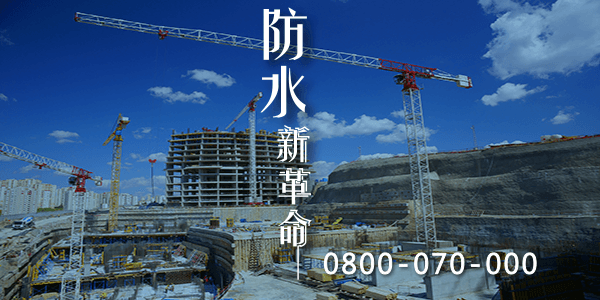 防水塗料推薦 :::防水十年保固0800-070-000