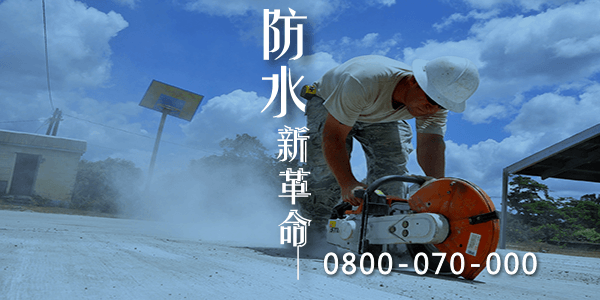 房主的潮濕地下室解決方案part10
