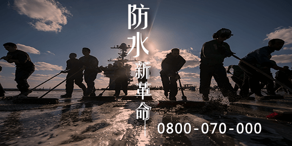 屋頂漏水的10大常見原因part10