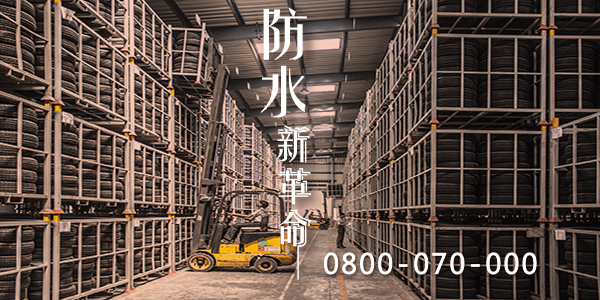 高雄屋頂防水工程價格 :::防水十年保固0800-070-000