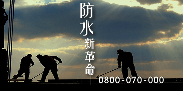 防水混凝土屋瓦