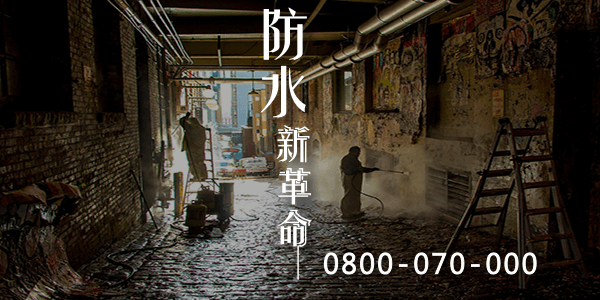 成功的屋頂塗料的關鍵part4