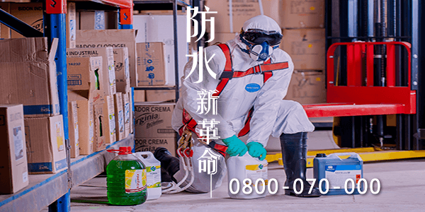 高雄浴室防水 :::防水十年保固0800-070-000