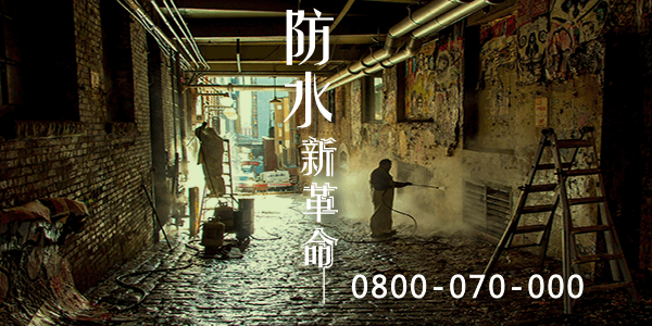 高雄鐵皮屋防水毯 :::防水十年保固0800-070-000