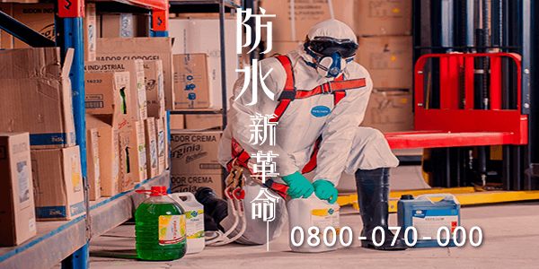 如何尋找屋頂漏水3