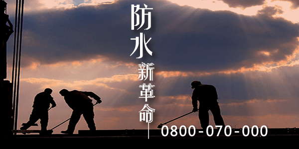 屋頂漏水的10大常見原因part6
