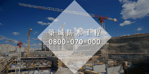 地下室排水系統