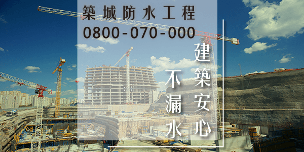 台南屋頂防水工程 :::防水十年保固0800-070-000