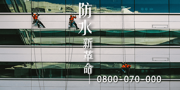 解決潮濕的牆壁和天花板2