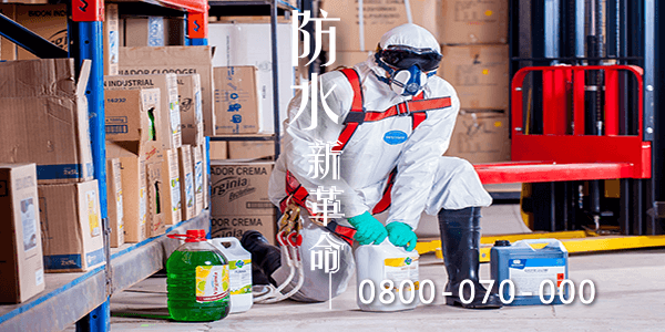 防水屋頂的好處1