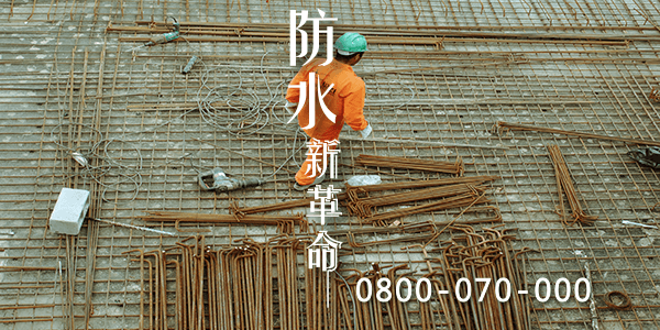 屏東陽台漏水費用 :::防水十年保固0800-070-000