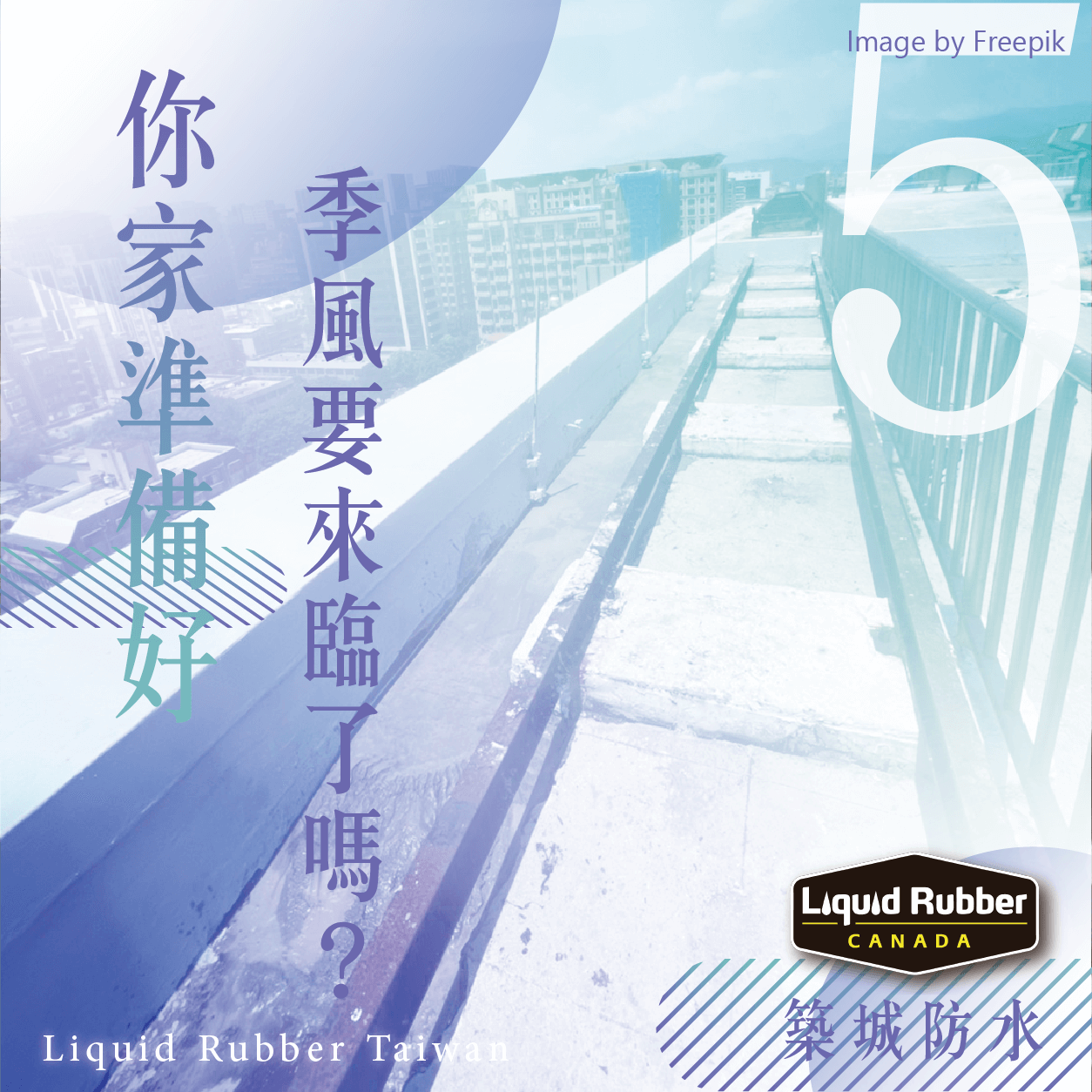 台南外牆防水推薦 :::防水十年保固0800-070-000