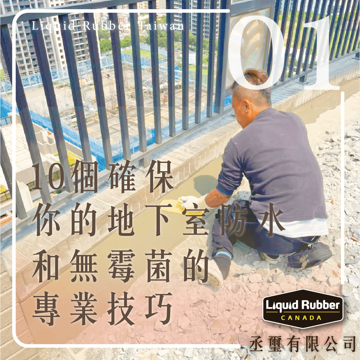 10個確保你的地下室防水和無霉菌的專業技巧part1