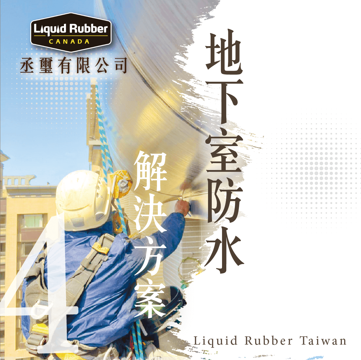 台南屋頂漏水DIY :::防水十年保固0800-070-000